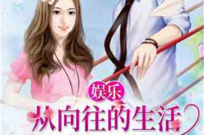 娱乐吃瓜老王小说在线阅读,老王小说在线阅读，揭秘幕后故事