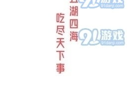 娱乐吃瓜酱广告语,一勺鲜香，尽享娱乐圈风云变幻