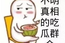 娱乐吃瓜酱发消息