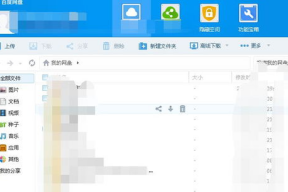 贵圈吃瓜娱乐圈爆料百度网盘,百度网盘独家整理，贵圈吃瓜全收录