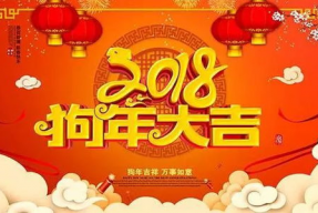 娱乐吃瓜酱的作品新年祝福,趣味横生，笑迎新春