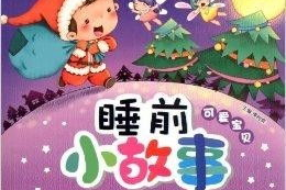 睡前小故事娱乐吃瓜,睡前小故事中的吃瓜趣事