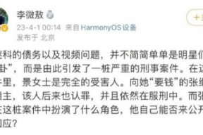 娱乐圈吃瓜爆料 张继科,昔日乒坛巨星再掀娱乐圈风云