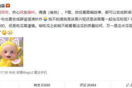 娱乐圈吃瓜爆料茶姐微博,茶姐微博揭秘娱乐圈幕后真相