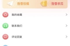 娱乐吃瓜语音下载,揭秘明星幕后趣闻