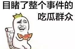 吃瓜不分年龄娱乐搞笑,吃瓜不分年龄，欢乐共享的娱乐盛宴