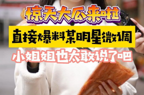 娱乐吃瓜姐姐,吃瓜姐姐带你探秘明星幕后故事