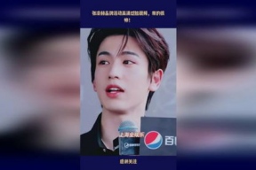 娱乐吃瓜张凌赫视频,线下追星狂热者，颜值演技双在线的娱乐圈新星