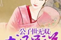 娱乐圈吃瓜占卜小说