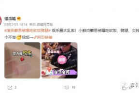 娱乐吃瓜酱买烟是真的吗,真相究竟如何？